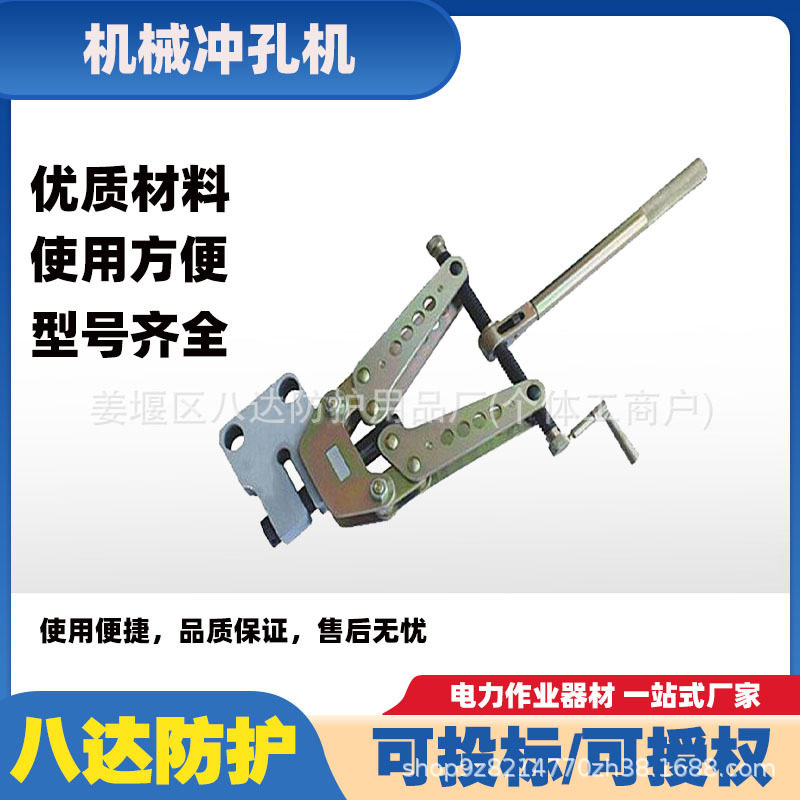 手动机械打孔机CKJ-21角钢冲孔器铁塔横担便携式打眼机铁皮打孔
