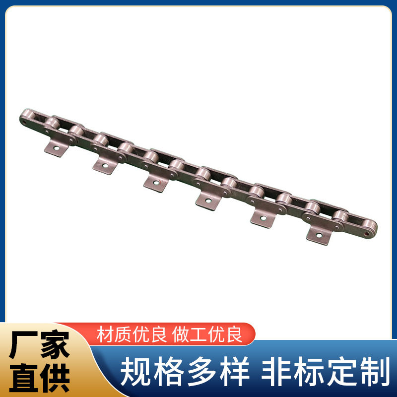 厂家直供 双节距带附件输送链C2050A1工业链农机链非标可定 制