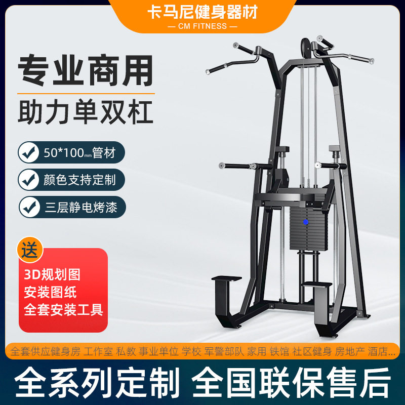健身房商用引体向上助力双杠