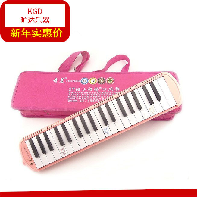 奇美牌37键QM37A-4小才女口风琴37键 送吹管擦琴布