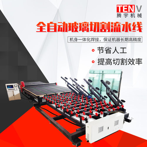 玻璃切割流水线上片台数控掰片