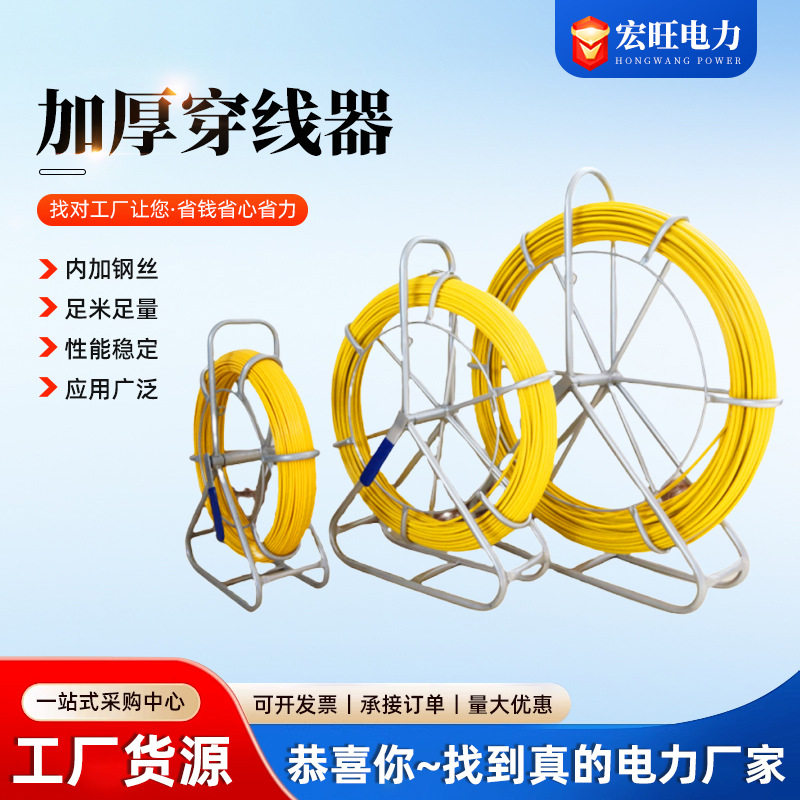 电力施工穿线器玻璃钢穿孔引线器管道疏通电工电缆牵引器拉线器