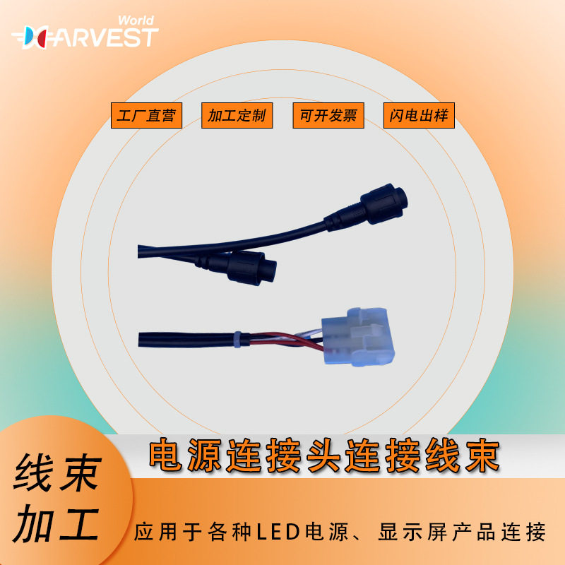 防水3芯LED公母对接连接头