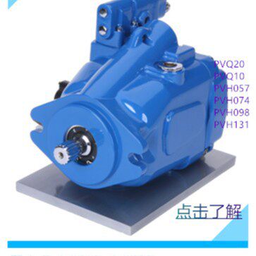 伊顿液压泵421AK02296C ADU080R33AB10AC1500000002AD5AACD00C