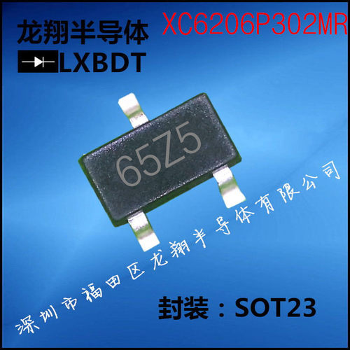 XC6206P302MRSOT23低压差三极管