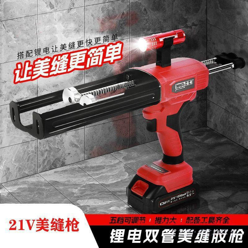 电动美缝胶枪双管大推力美缝枪全自动全套工具胶抢美缝电动打胶机