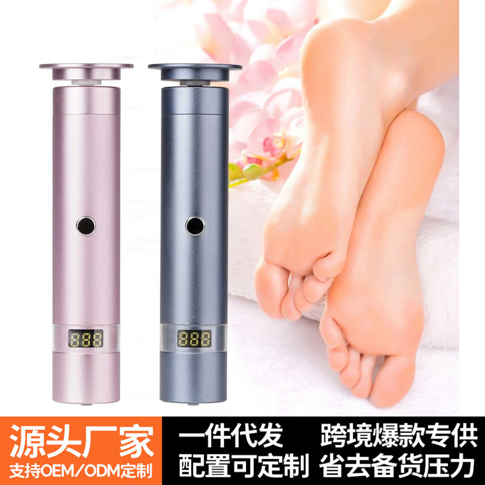 LED带屏显磨脚器电动修脚器充电式磨皮去脚皮死皮老茧修足机脚部