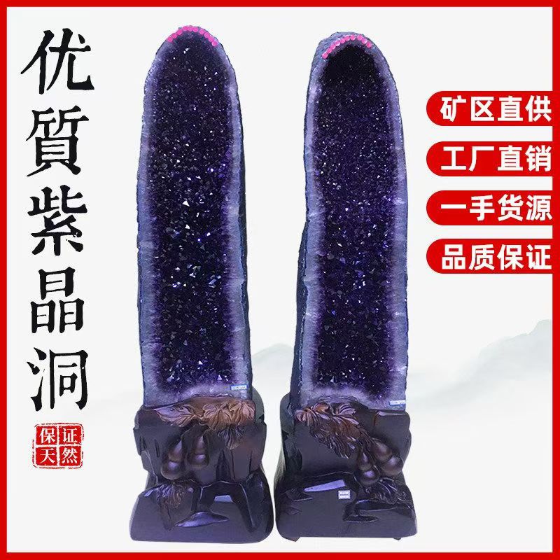 批发水晶洞紫晶洞钱袋子巴西乌拉圭原石天然紫聚宝盆居家办公摆件