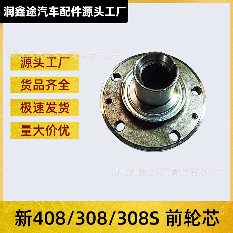 9800168080 9670367680前轮毂适用标致新408 4008 3008 5008 T9