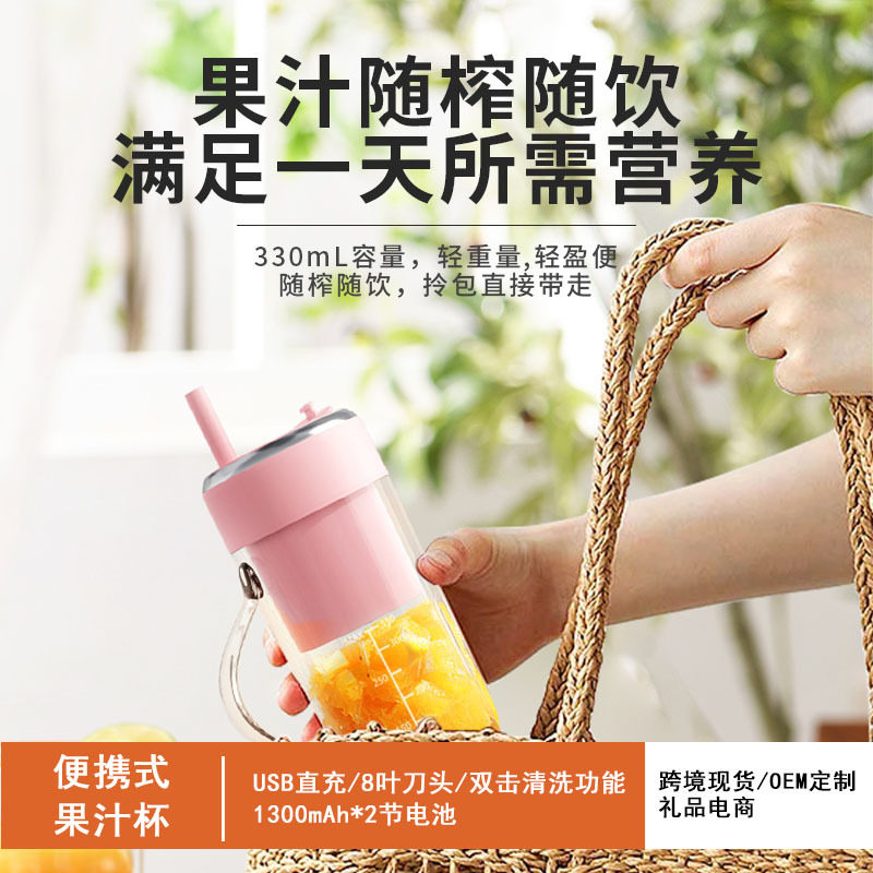 便携无线吸管碎冰榨汁杯