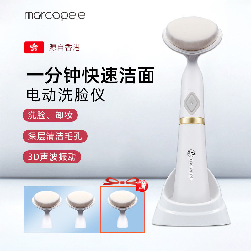 电动洗脸仪毛孔清洁器洗脸神器洁面仪女男士洗面仪声波震动洗脸刷
