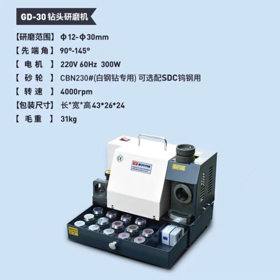 火爆热销  GD-30钻头研磨机  坤钲GD-30钻头研磨机  钻头研磨机