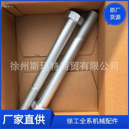 徐工原厂旋挖钻配件805004663 GBT5782-2000配重螺栓M42X400