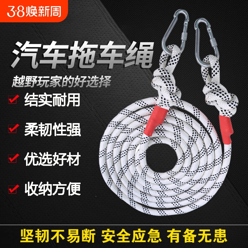 5/9米10/15吨汽车拖车绳