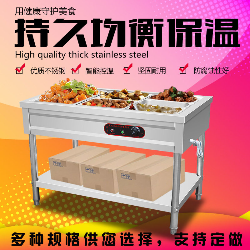 不锈钢电热保温售饭台直销