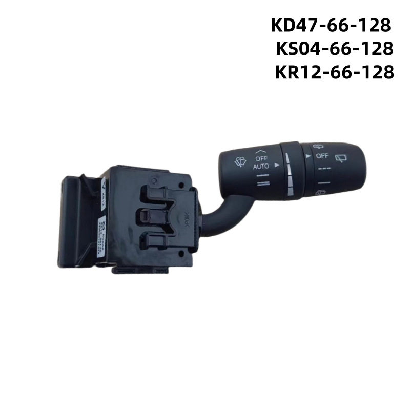 KD47-66-128 KS04-66-128 适用于马自达3 CX-5雨刮开关 KR1266128