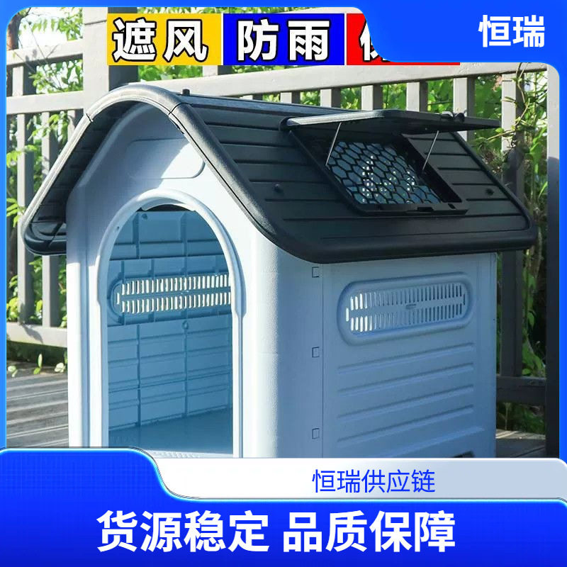 冬季保暖防水防晒室内外狗屋