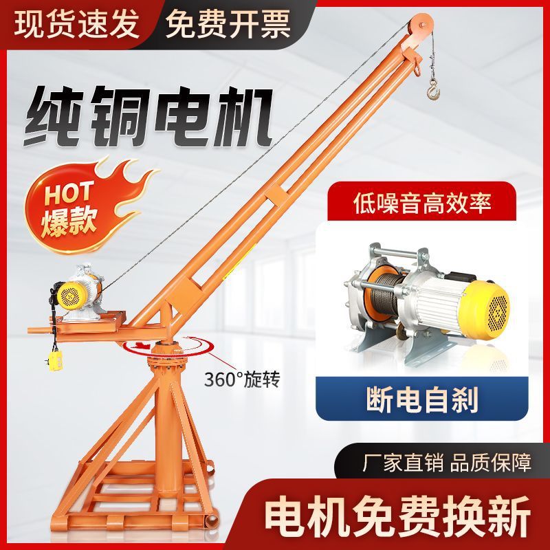家用小型吊机提升机220V室外吊运机装修建筑电动葫芦吊粮机升降机