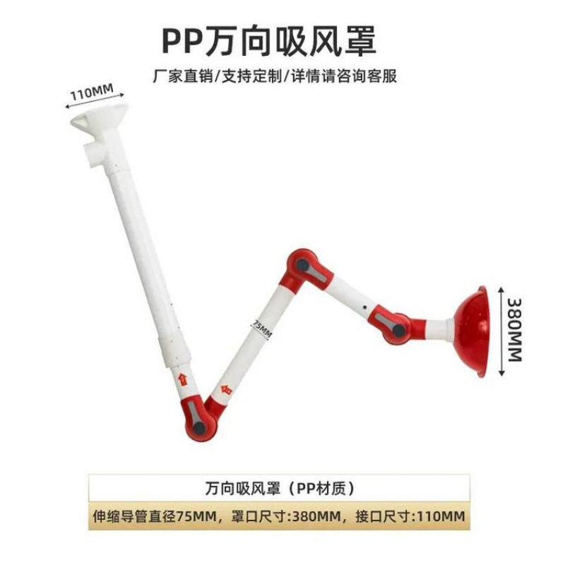 智卓优创实验室系统工程通风可调万向罩通风效果卓越货源充足