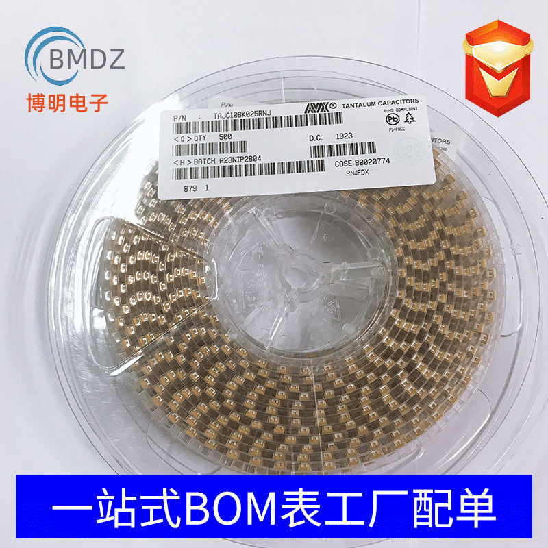 全系贴片钽电容10UF/50VB型