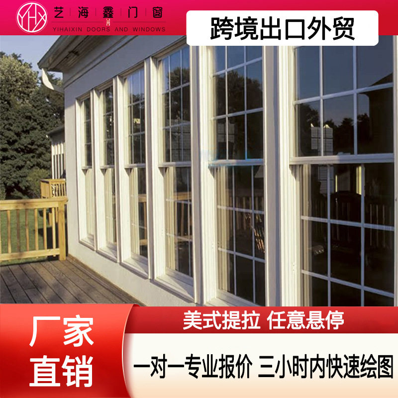 加拿大门窗认证CSA美式上下推拉窗塑钢提拉窗户PVC单悬窗外贸出口