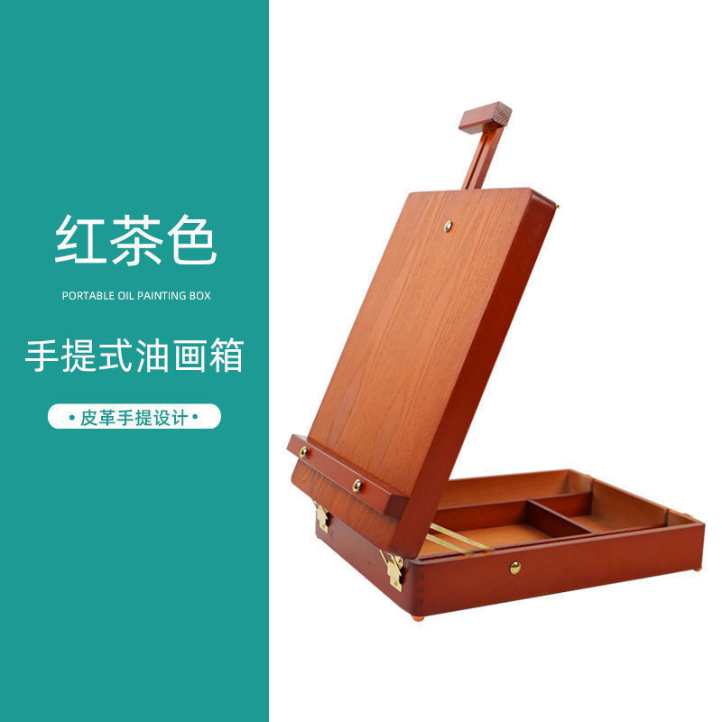 油画箱手提油画收纳盒箱实木便携式写生画架木质画箱架子带抽屉