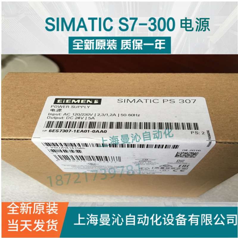 6ES7307-1EA01-0AA0/OAAO原装S7-300PLC电源6ES7 307-1EA01-0AA0