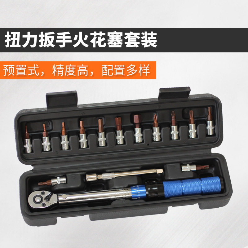 汽车火花塞超薄磁性套筒扭力扳手