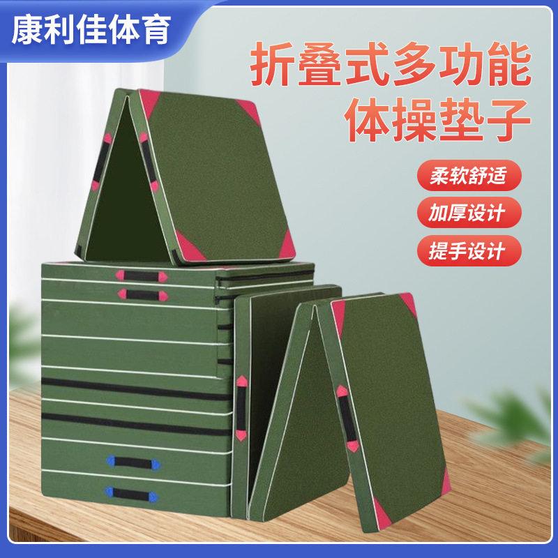 批发新款高弹珍珠棉舞蹈体操训练垫折叠式多功能体操垫子可印logo