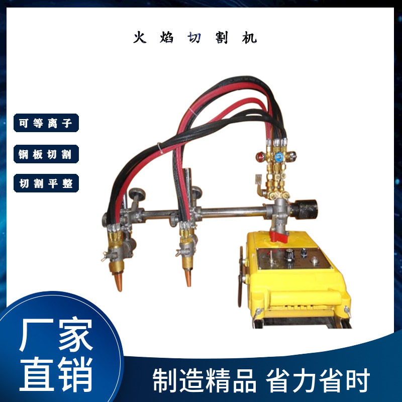 出售小乌龟爬行式轨道火焰切割机