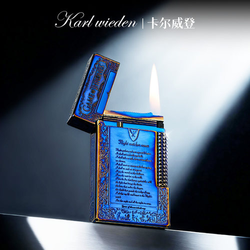 【烤蓝冰与火】KW充气朗声打火机