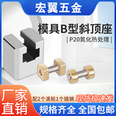 注塑标准件41B型斜顶座斜滑座斜顶滑脚滚轮滚轴非标订做顺丰 包邮