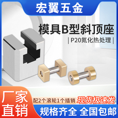 41B型斜顶座斜滑座包邮