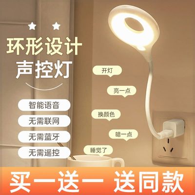 智能语音控制小夜灯懒人声控感应卧室床头睡眠家用高级新款台灯起