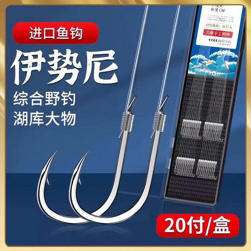进口伊势尼鱼钩正品官方新关东金袖海夕倒刺绑好套装子线成品双钩