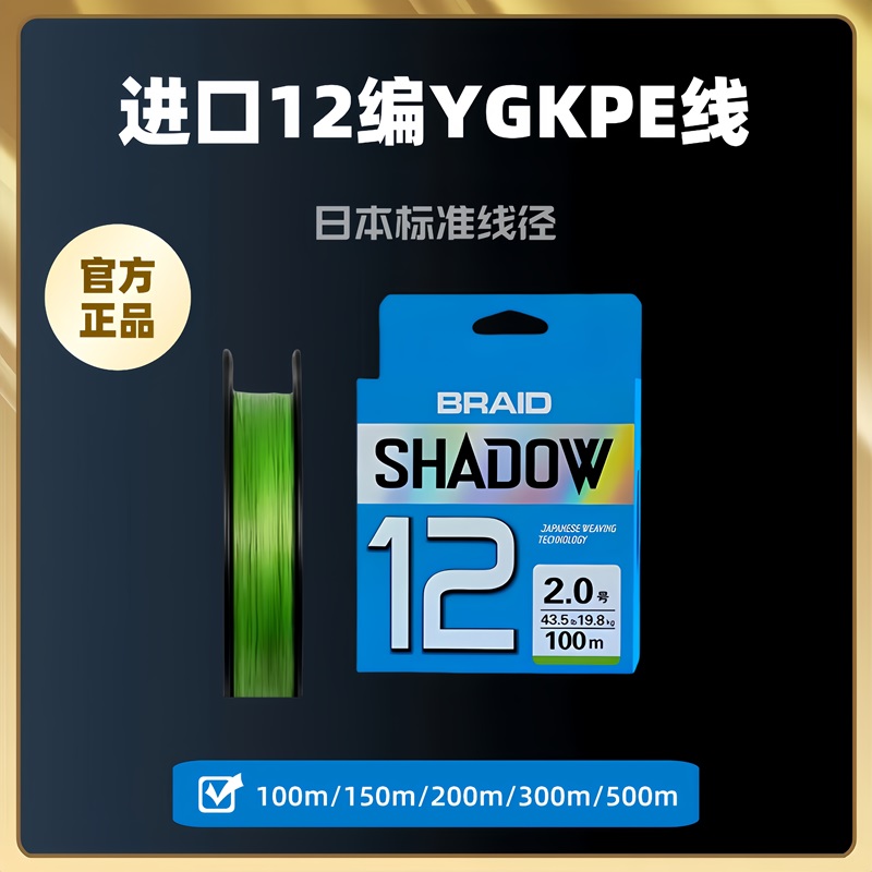 进口12编ygk官方旗舰店pe线路亚专用8远投禧玛诺鱼线主线正品