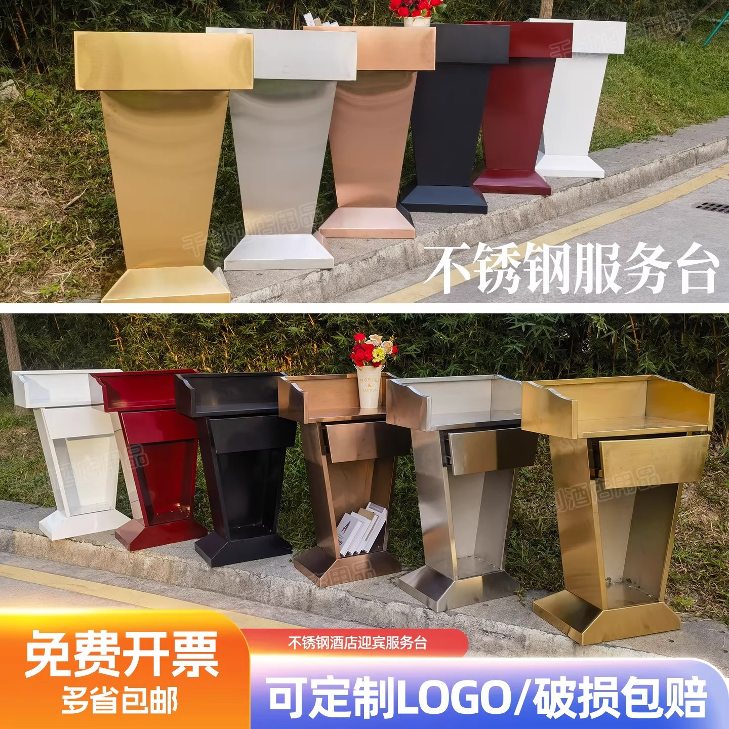 不锈钢户外演讲迎宾台