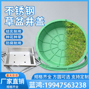 2026不锈钢草盆井方形隐藏式园林装饰植草井盖圆形下沉式绿化种植