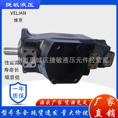 VELJAN维京双联叶片泵VT6CC-012 017 025-005 008-1R03-C1-W1-N O