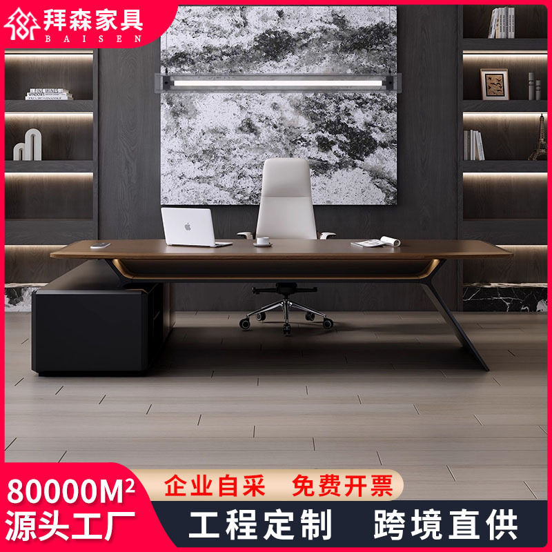 高档实木简约现代老板总裁桌椅