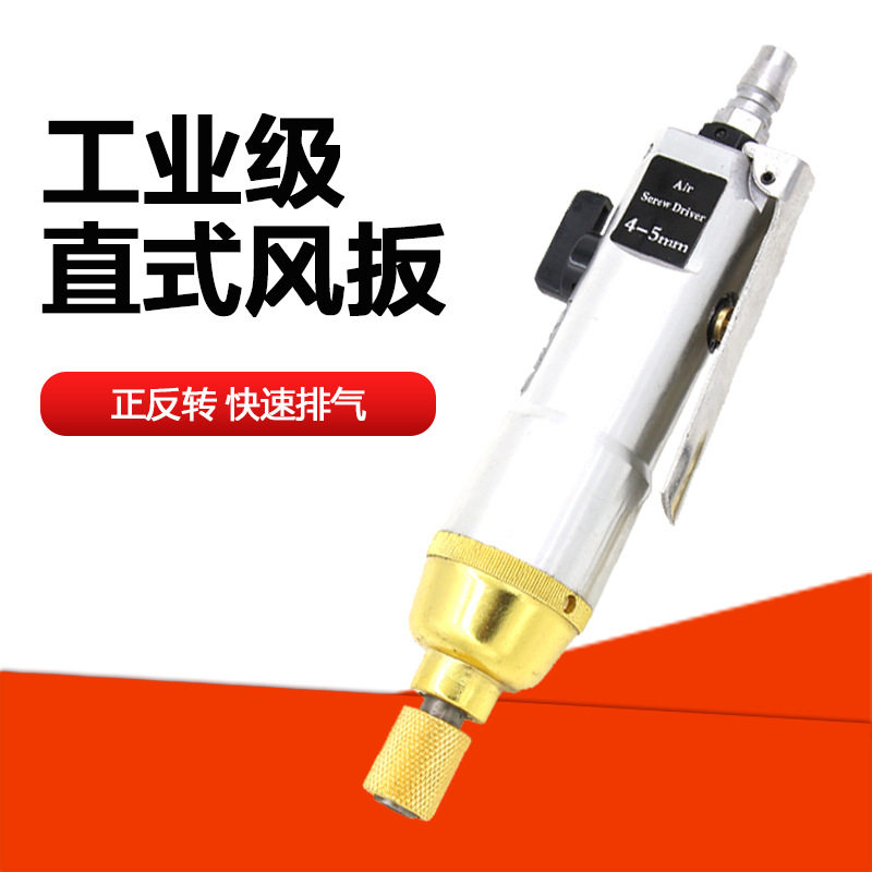 台湾原装欧维尔OWE-301风批/工业型气动螺丝刀/气批/气动起子