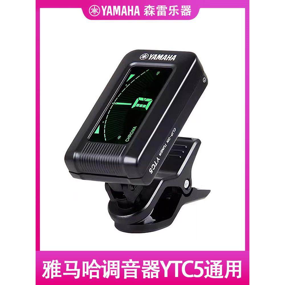 调音器YTC5民谣吉他古典吉它校音器尤克里里电吉他通用