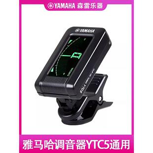 调音器YTC5民谣吉他古典吉它校音器尤克里里电吉他通用