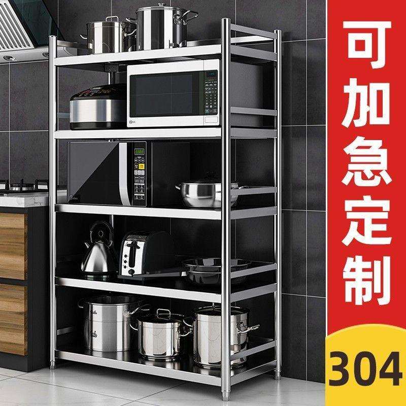 304厨房置物架不绣钢落地多层收纳架菜不锈钢式加厚货架家用橱柜