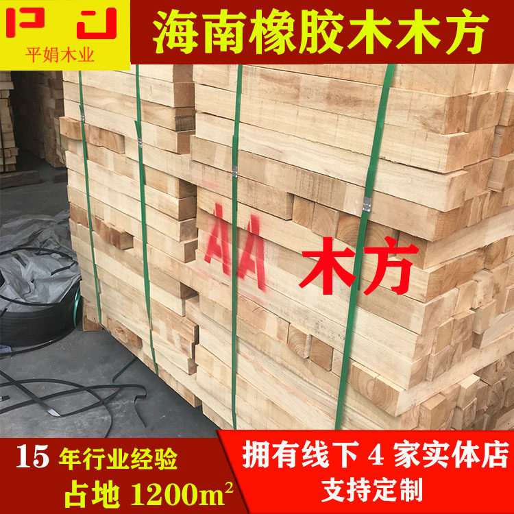 工厂直供 海南橡胶木木条 避心方条实木 家具楼梯立柱 原木批发