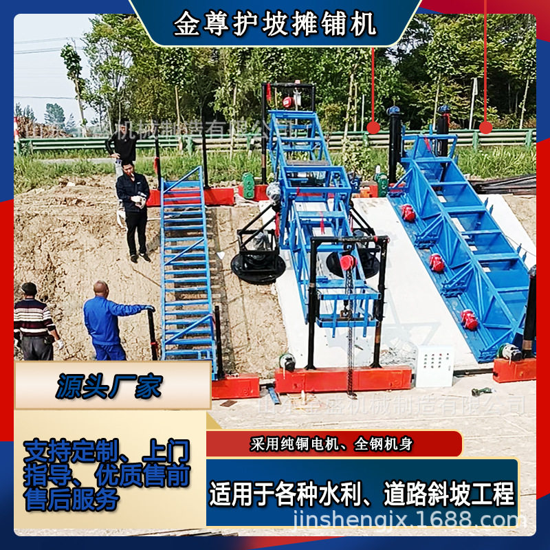 水利工程护坡摊铺机 大型高速公路斜坡坡面摊铺机 护坡三件套