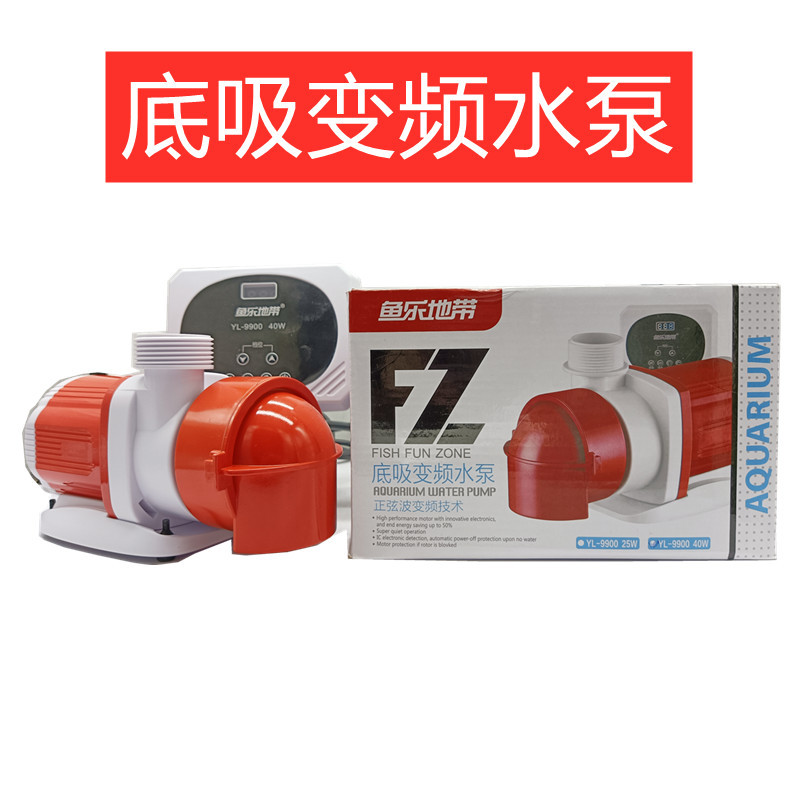 鱼乐地带变频底吸潜水泵鱼缸鱼池循环过滤泵超静音低水位省电水泵