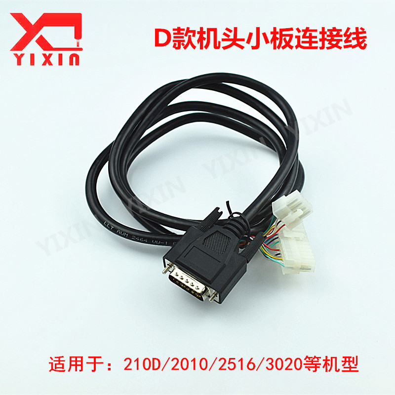 花样机上亿按键款机头小板连接线3020/2516/2010/210D电脑车配件