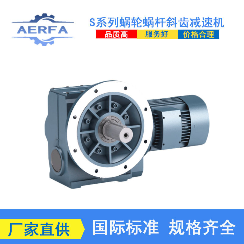 源头厂家供应EWS97斜齿轮减速机EWSF37卧式减速机