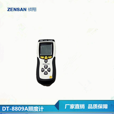侦翔试验箱专用数字照度计 DT-8809A USB电脑接口亮度计